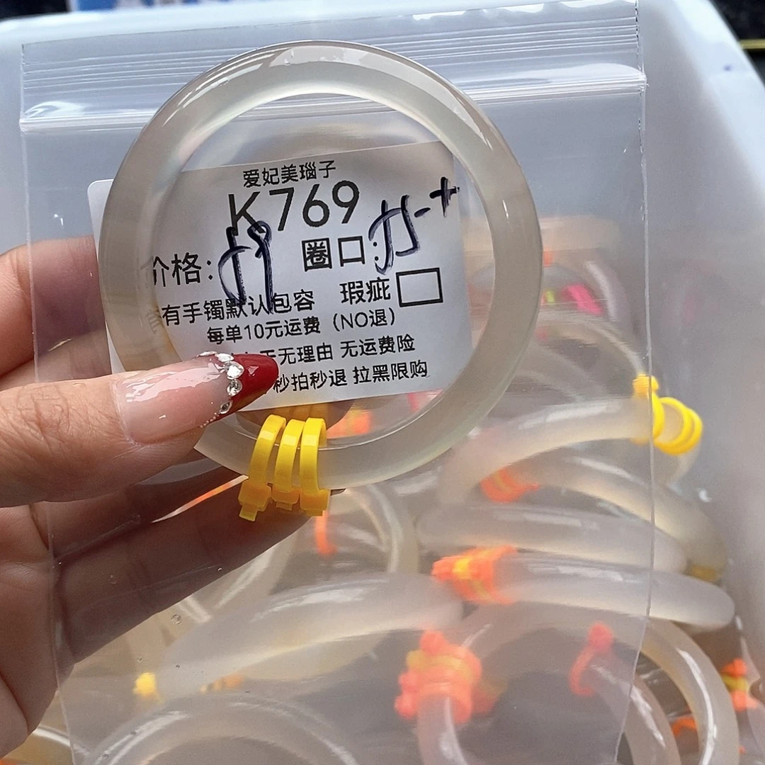 ****_玛瑙/玉髓未镶嵌手镯769