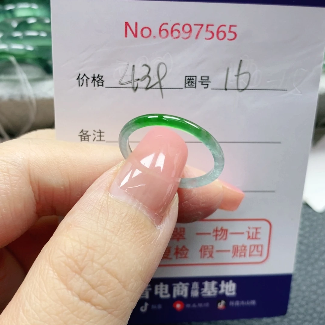 翡翠戒指未镶嵌天然
