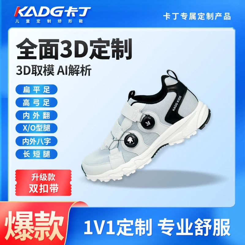 【定制成人矫正鞋】矫正扁平足、内外翻、内外八、高低足、畸形脚定制鞋