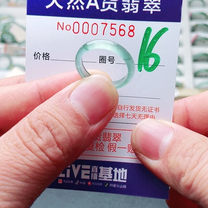 翡翠未镶嵌戒指天然A货翡翠戒指