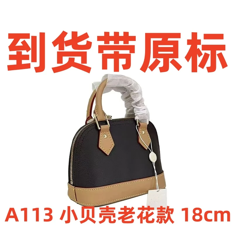 A113 小贝壳老花款 18cm【到货带专柜原标】【带专柜包装】斜跨单肩包