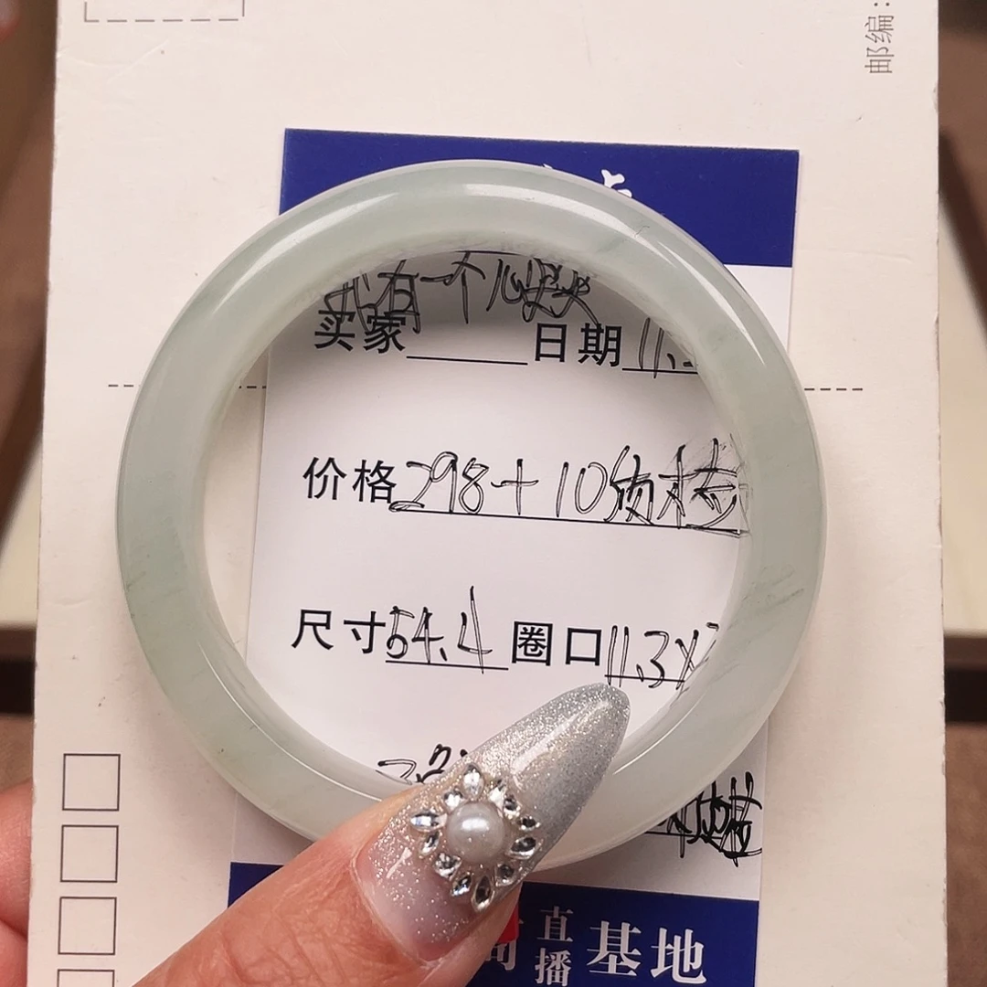 石英质玉（金丝玉）未镶嵌手镯