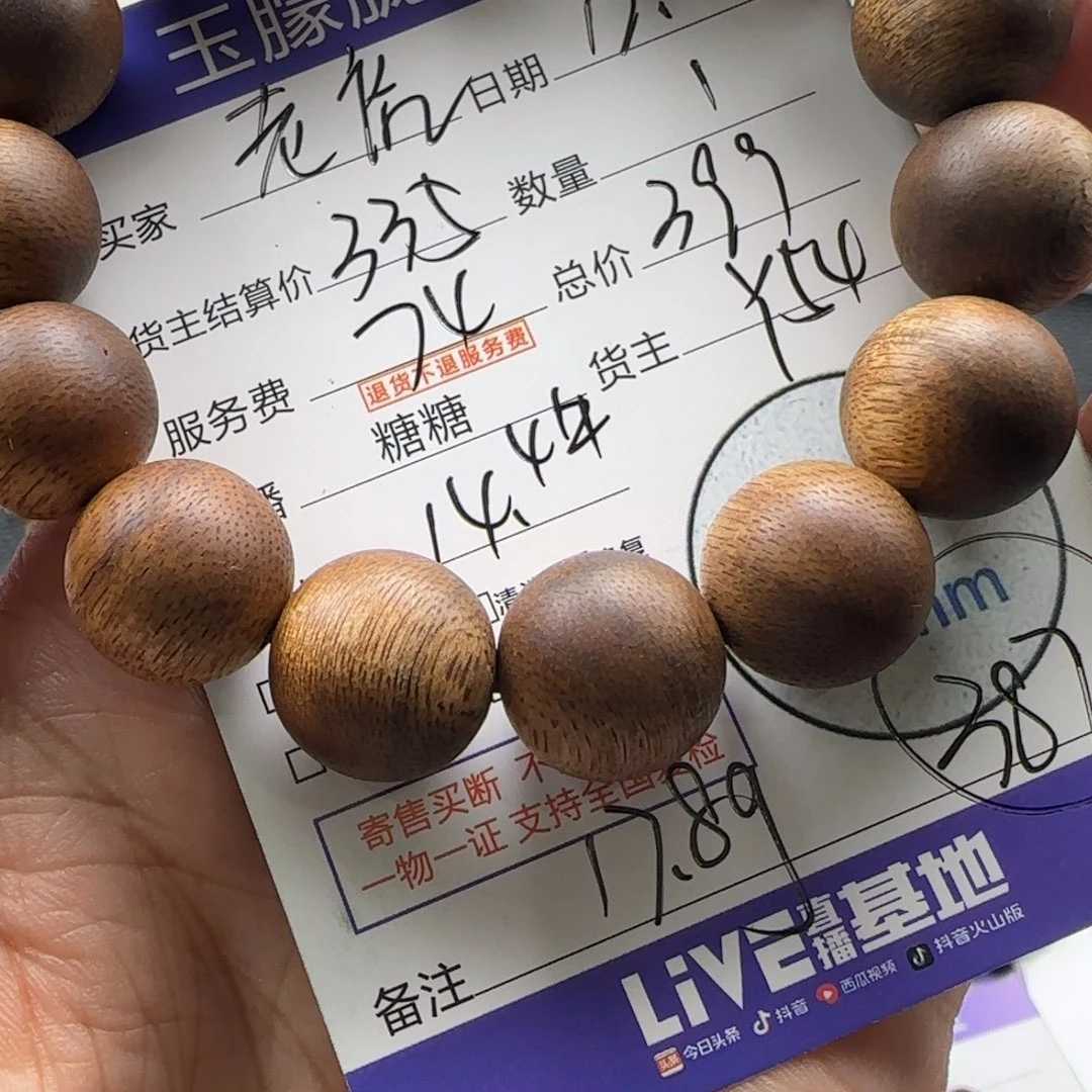 ****️手串沉香沉香手串