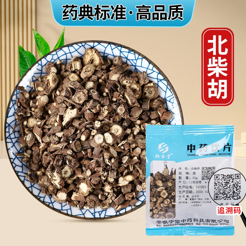 汇中堂 饮片 北柴胡 小袋方便装