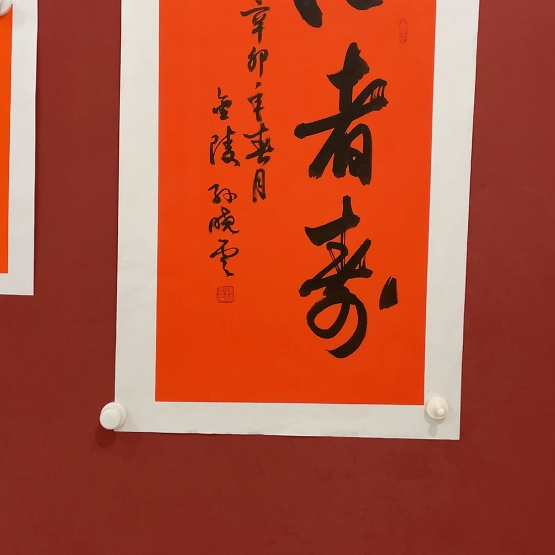 书法仁者寿直播间大漏