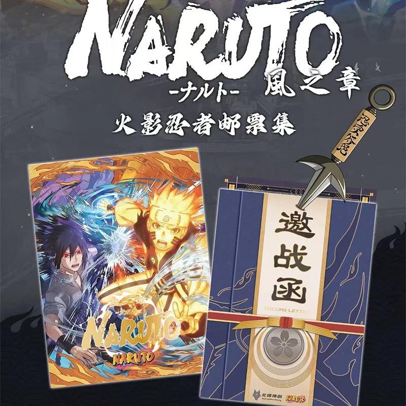 【新人尝鲜】北境神创风林火山 二创火影忍者邮票第一弹