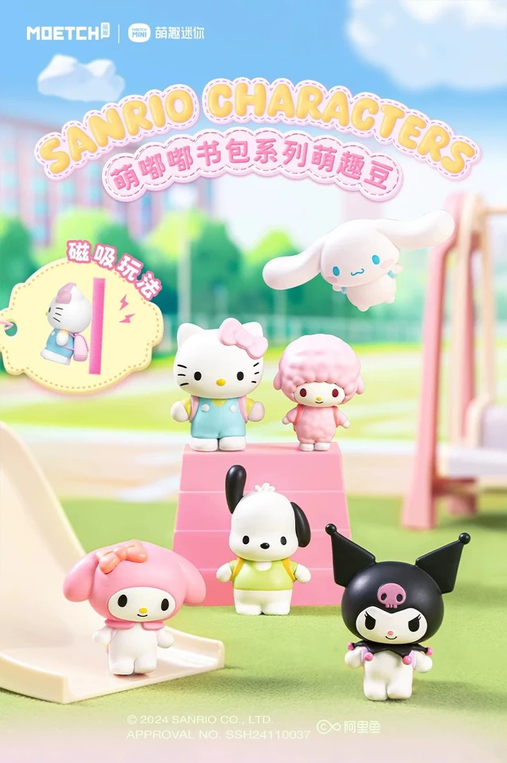 【代拆】三丽鸥萌嘟嘟书包系列萌趣豆盲袋