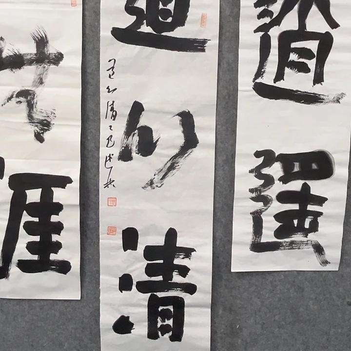 书法曹述林书法作品