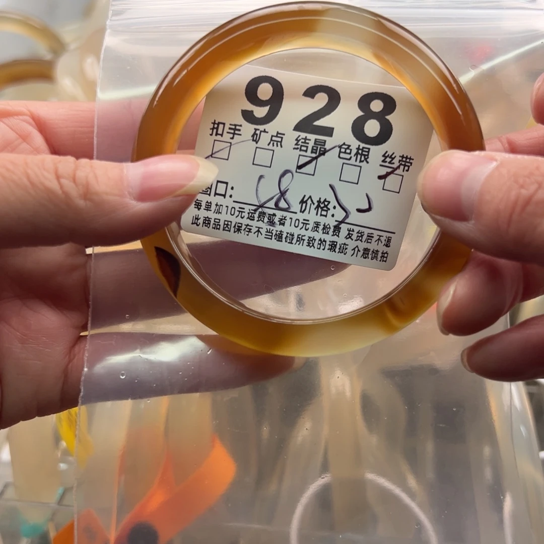 玛瑙/玉髓未镶嵌手镯928