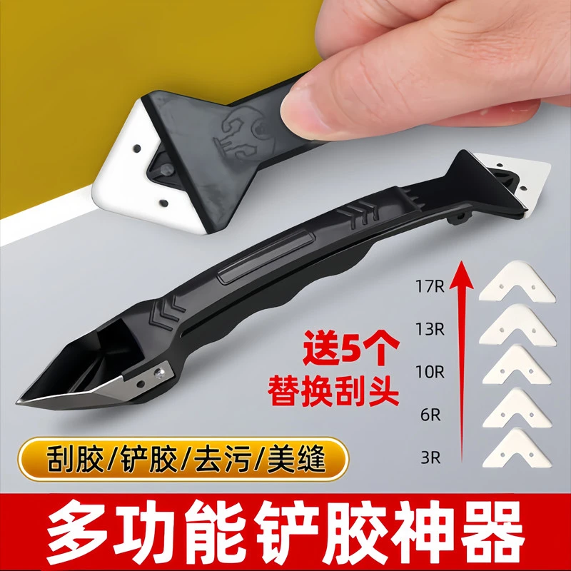 美缝铲刀清洁刀除胶铲胶神器保洁清洁工具玻璃胶刮刀美缝专用铲刀