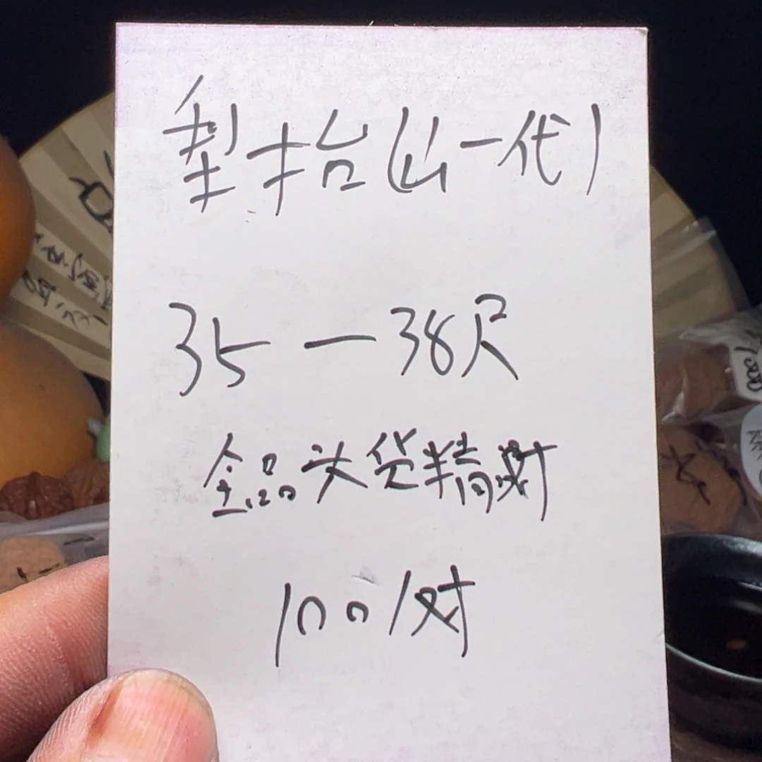 把件文玩核桃今天