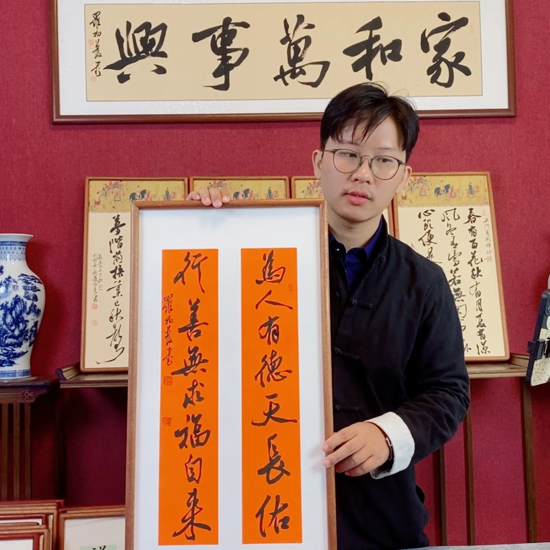 书法罗柏发书法作品