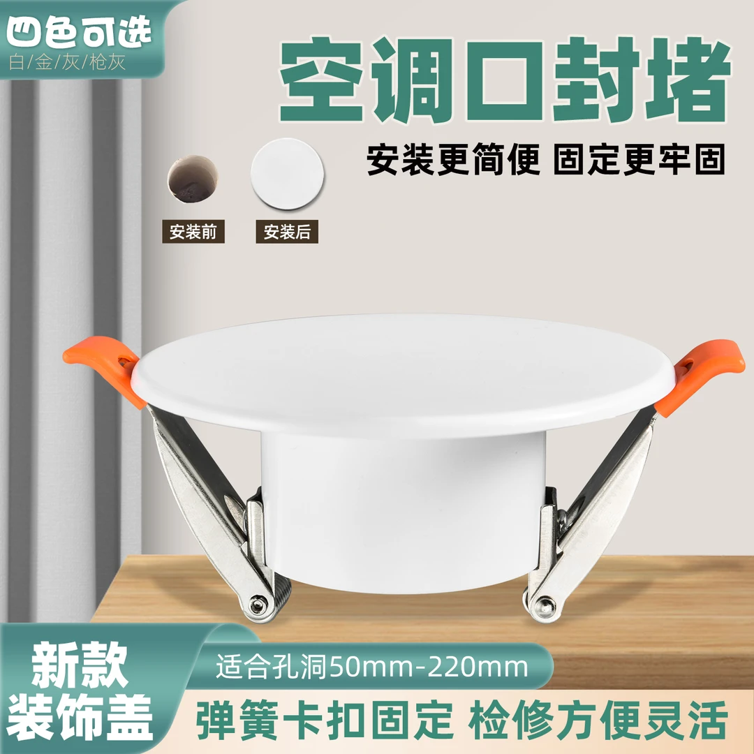 空调口封堵空调孔装饰盖管道洞美化神器烟道玻璃空调眼圆形遮丑盖