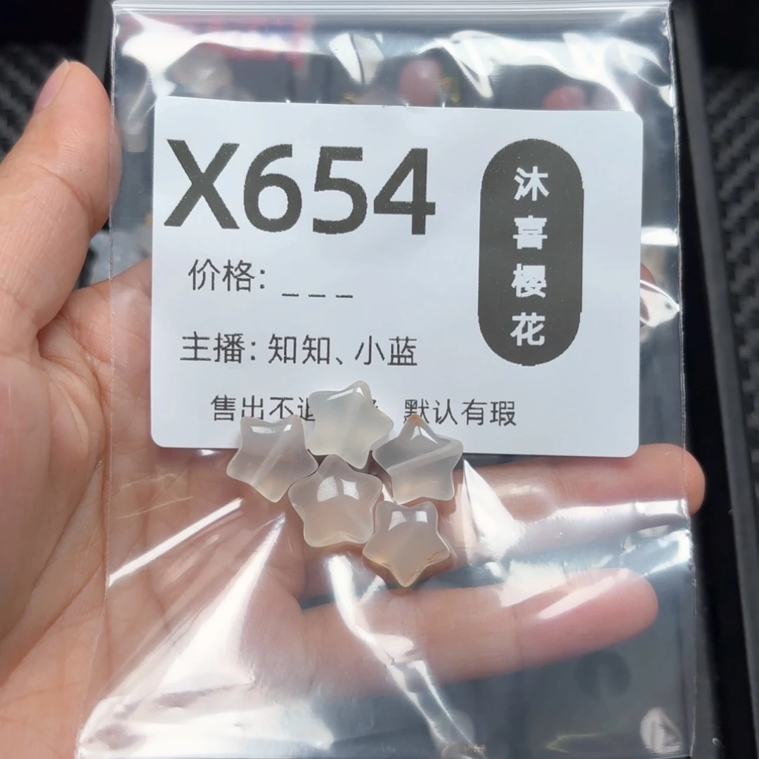 玛瑙/玉髓颈饰未镶嵌惠*娘