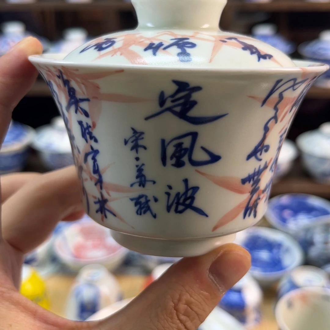 书法定风波马蹄盖碗（雨溪山房）