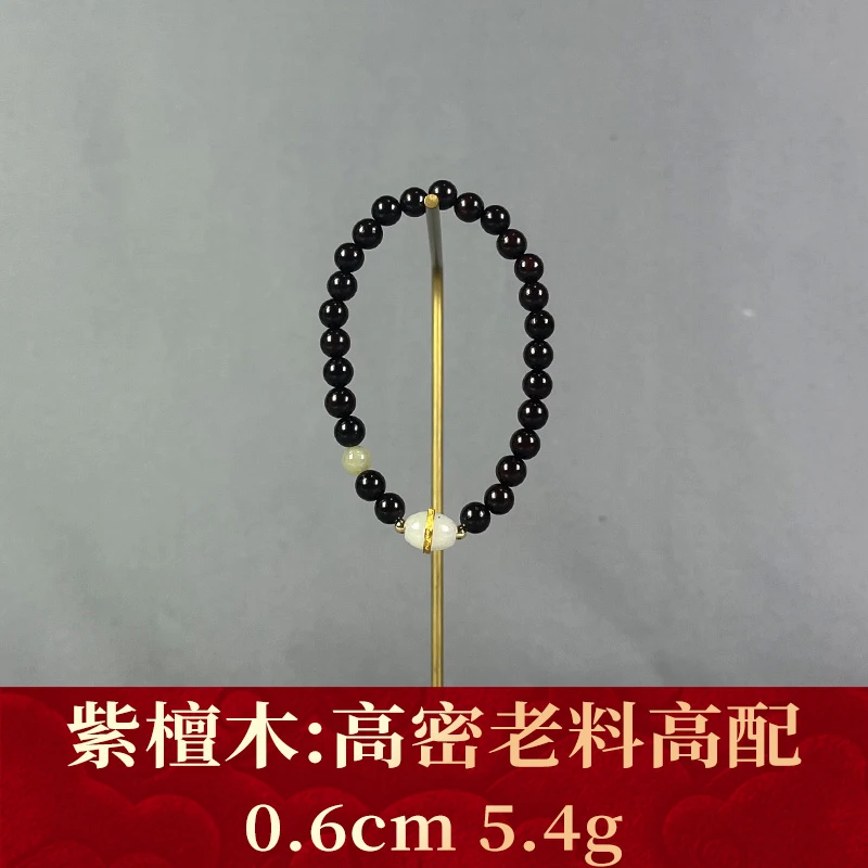 112465 高密老料高配 紫檀木