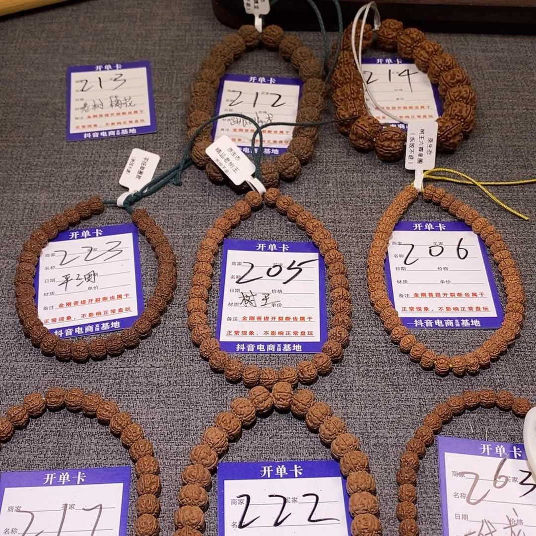 金刚菩提手串老树梅花 5 13.2