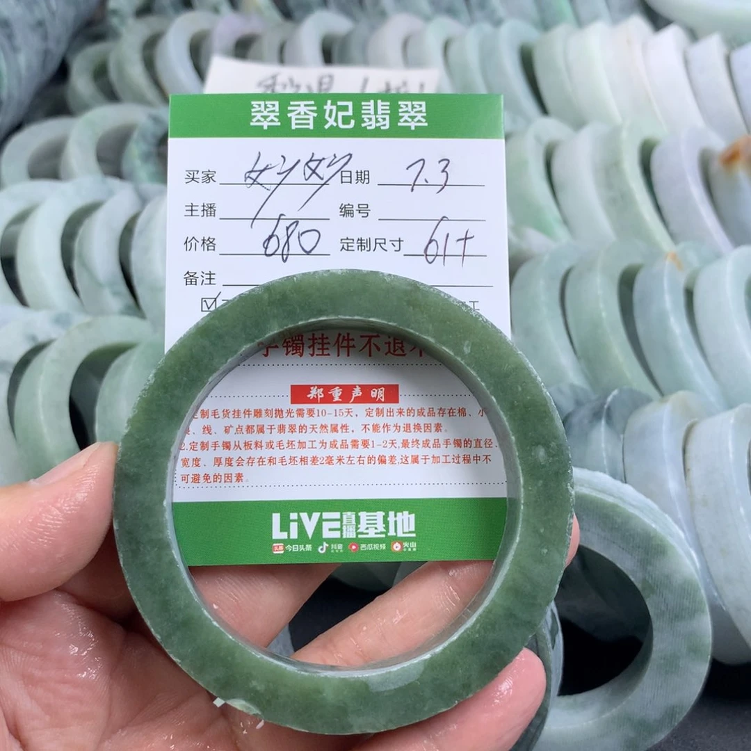 定制翡翠手镯未镶嵌妙*
