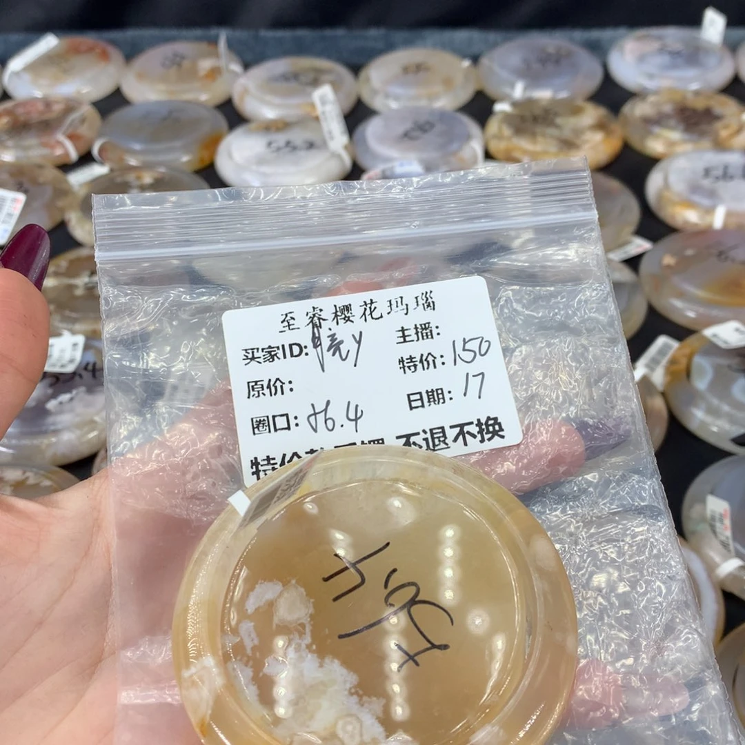 玛瑙/玉髓合金手镯