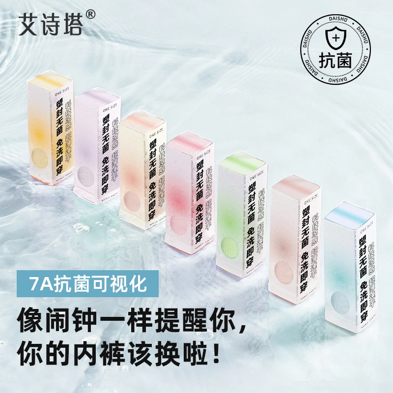 达播专属欧若风口红内裤夏季运动无痕透气冰丝7A女士桑蚕丝抗菌裤