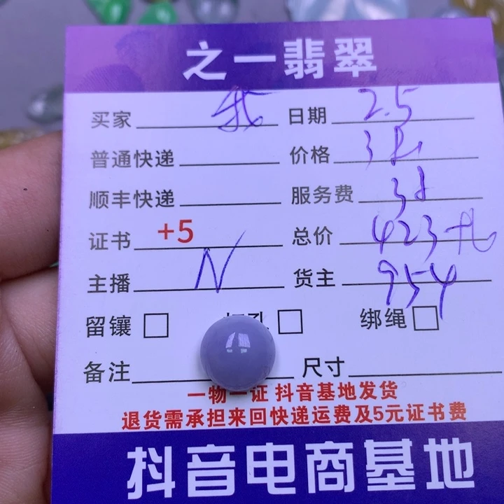翡翠颈饰未镶嵌我***谁