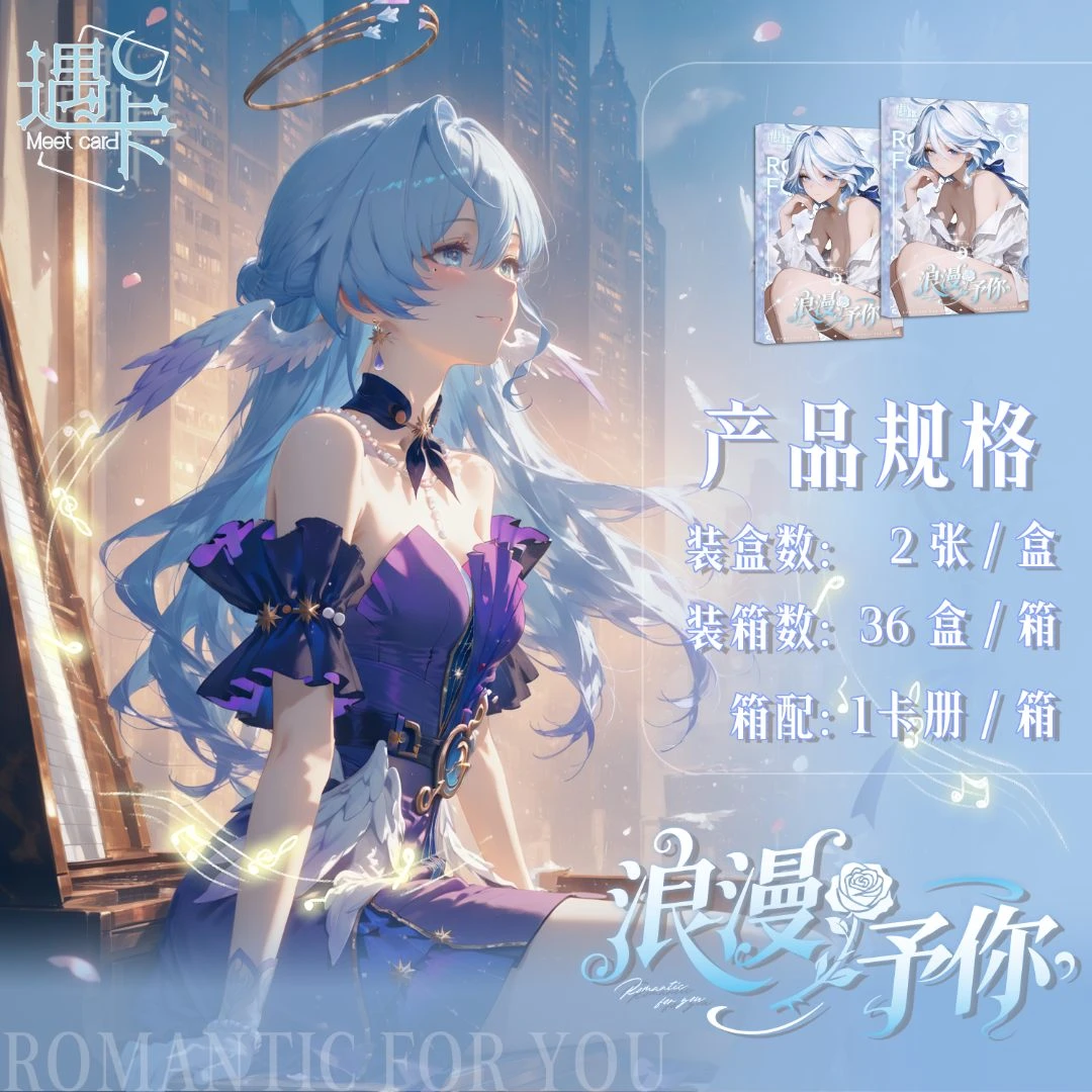 嚓嚓拆--【浪漫予你】语梦卡社A5卡  二次元动漫收藏卡牌默认代拆