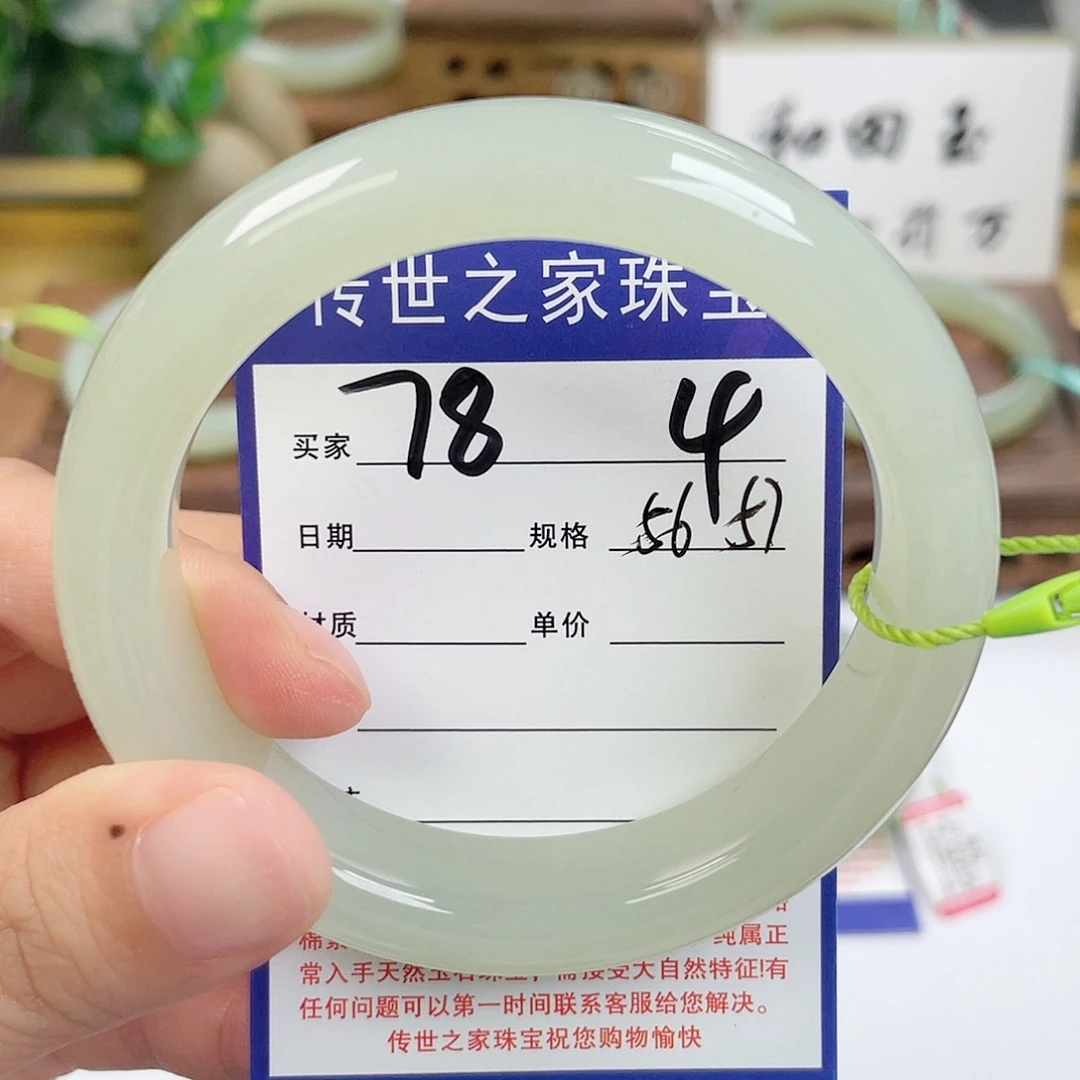 未镶嵌手镯和田玉