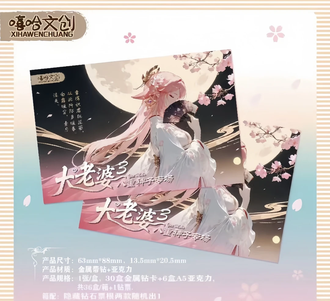 【大老婆第3弹】八重神子钻卡+A5 拆卡动漫二次元收藏卡牌（代拆）