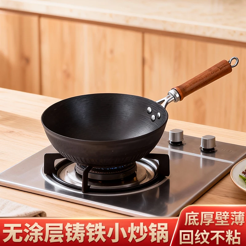 铸铁小炒锅单人用辅食锅无涂层平底不挑炉灶传统老式生铁锅具