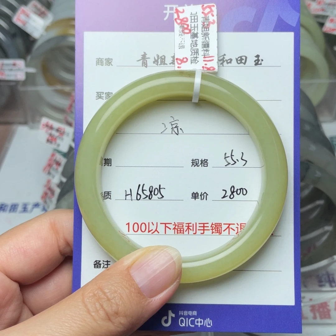 未镶嵌手镯和田玉凉