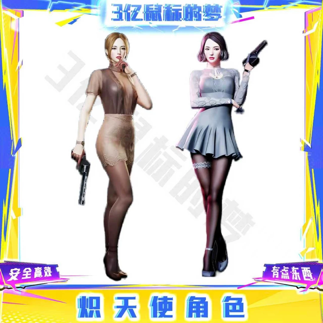 CF穿越火线端游-炽天使角色永久道具