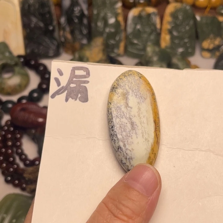 岫岩河磨玉（透闪石质玉）未镶嵌颈饰