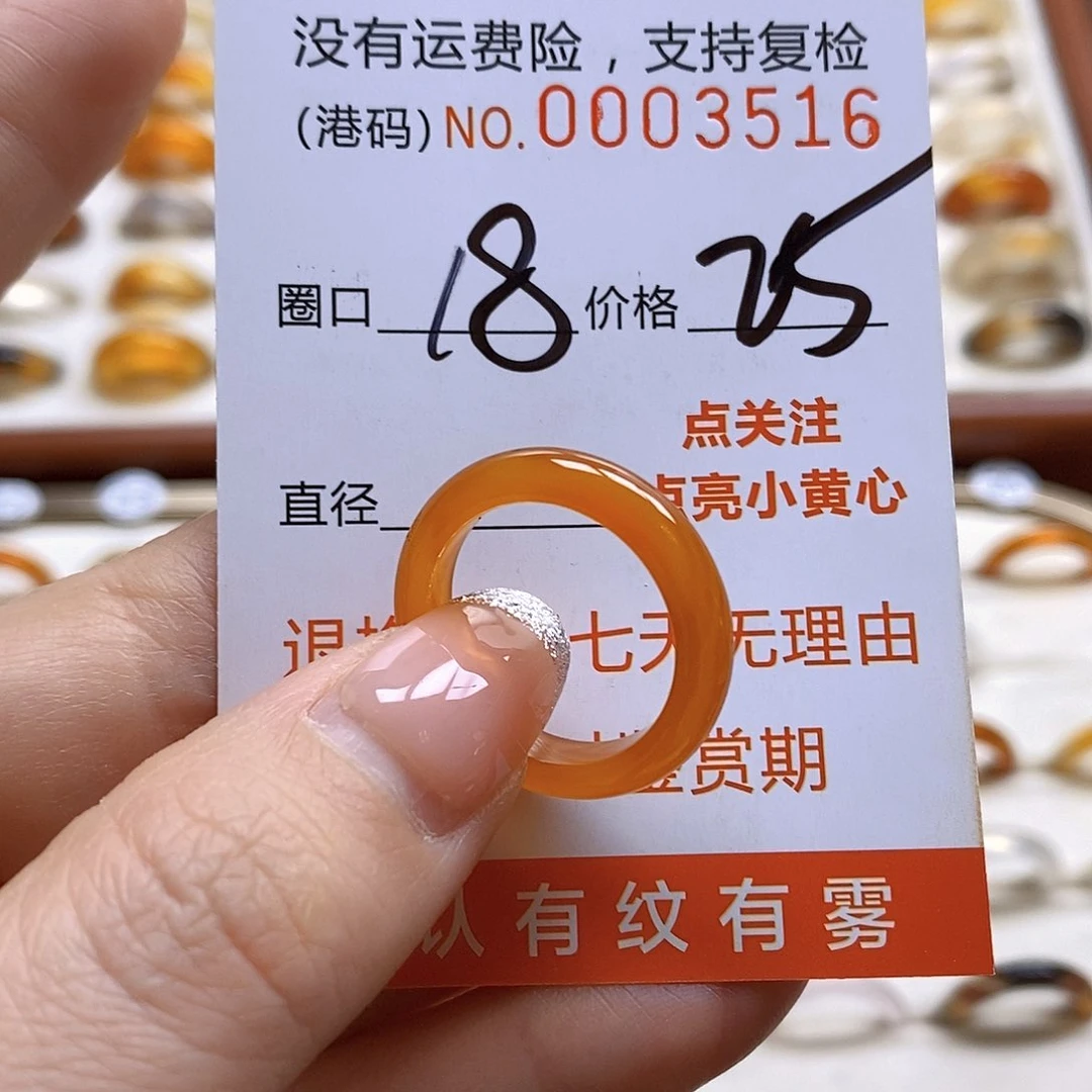 玛瑙/玉髓戒指合金