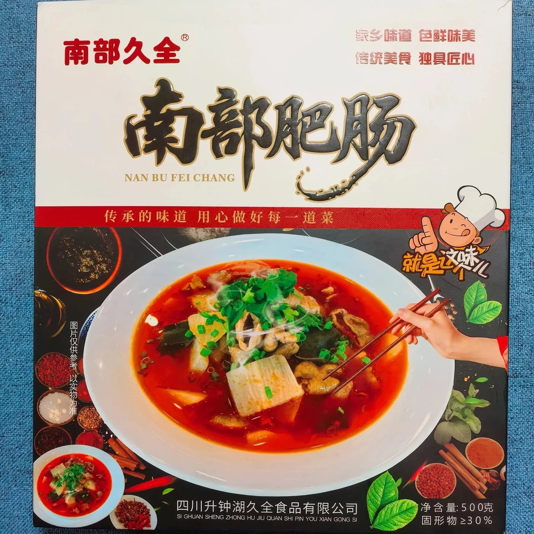 南部肥肠（熟食加热即可）