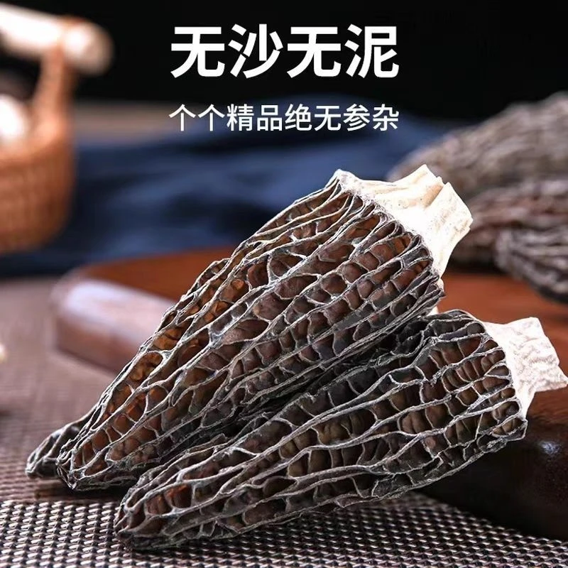 湖口高塘干货中大货羊肚菌500克净重无熏无沙