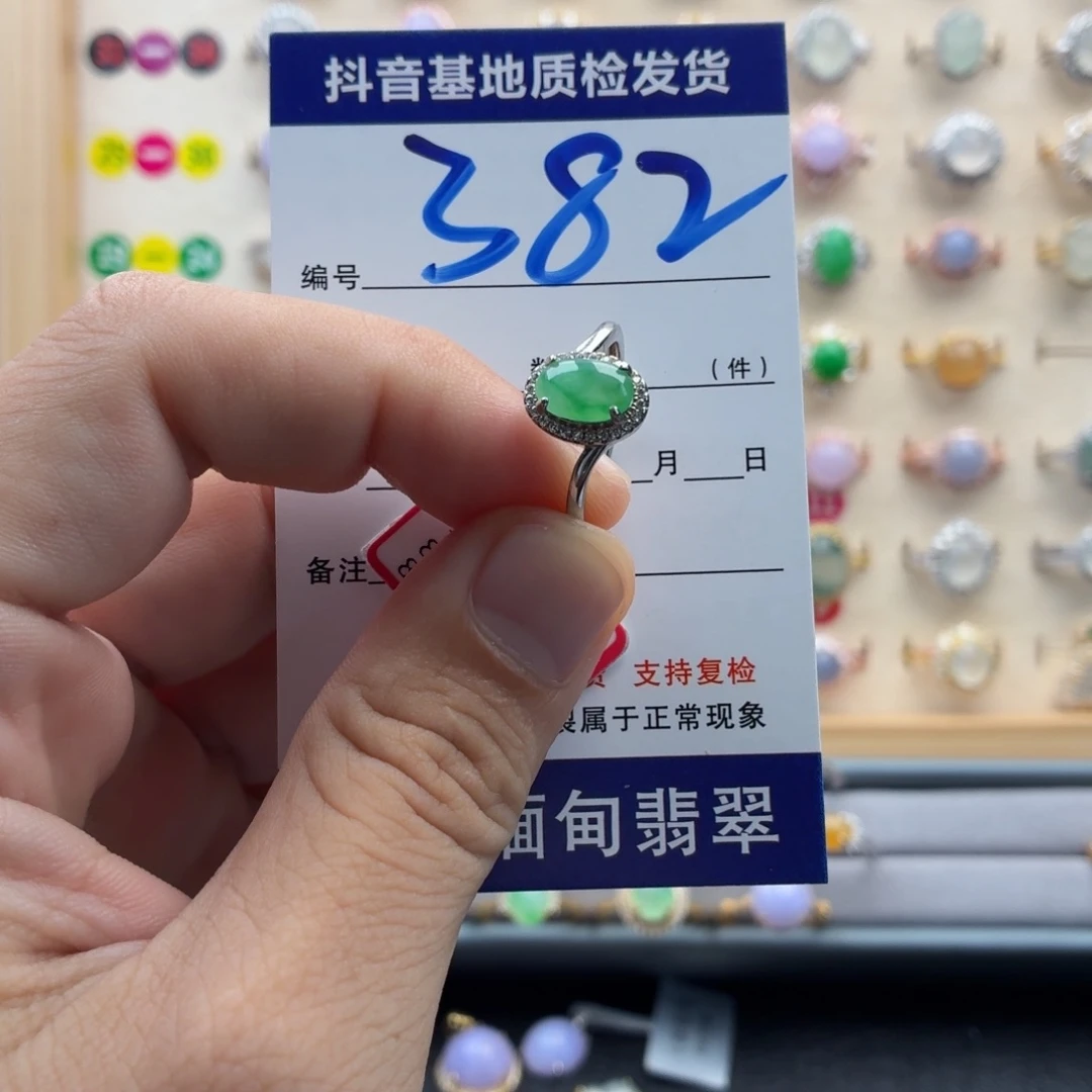 银S925镶嵌戒指翡翠