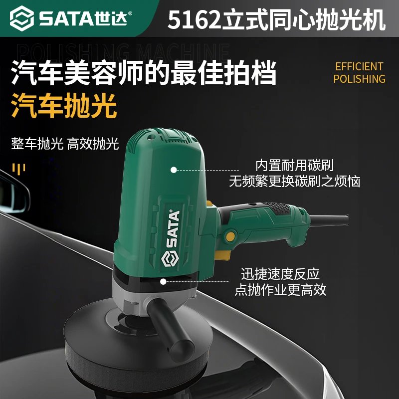 世达汽车抛光机打蜡神器美容封釉划痕修复打磨还原车漆镜面