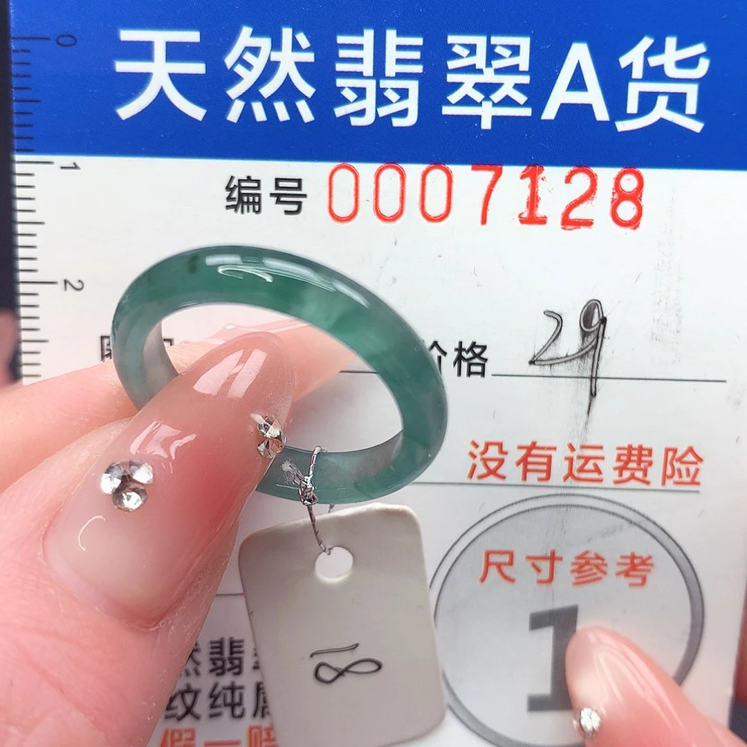未镶嵌戒指翡翠m