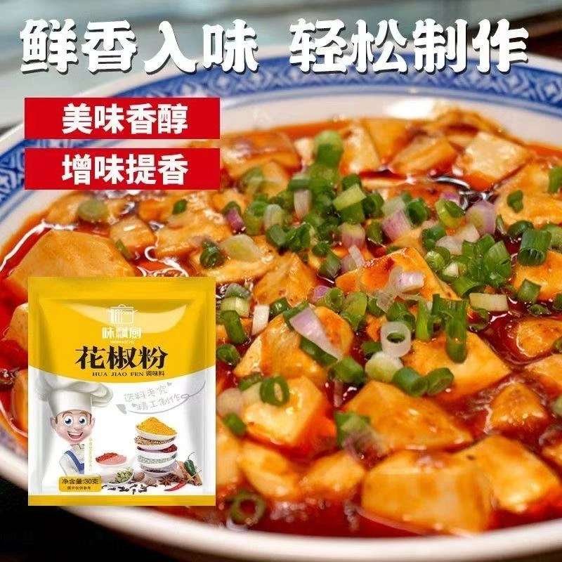 【三单五单囤】花椒粉调料鲜味家去腥去异增香提味调味料 30g DP