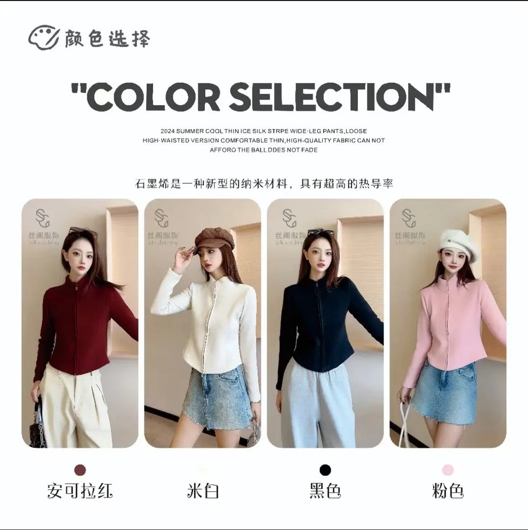 石墨烯聚温服修身显瘦时尚休闲立领小蛮腰上衣！！！