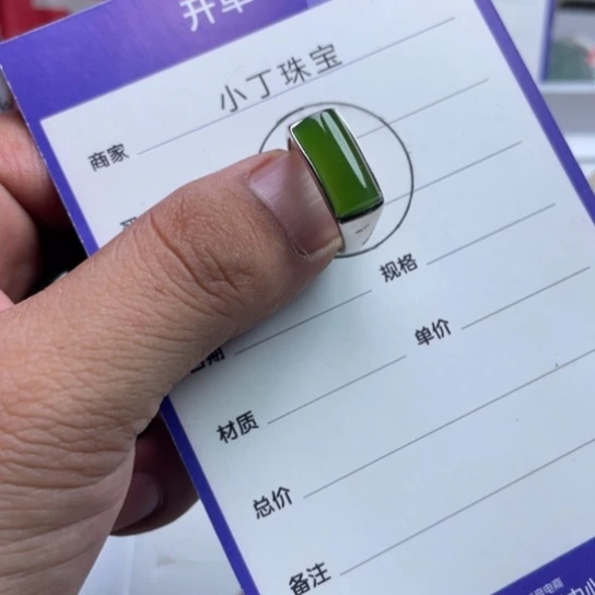 和田玉（碧玉）银S925镶嵌挂件戒指