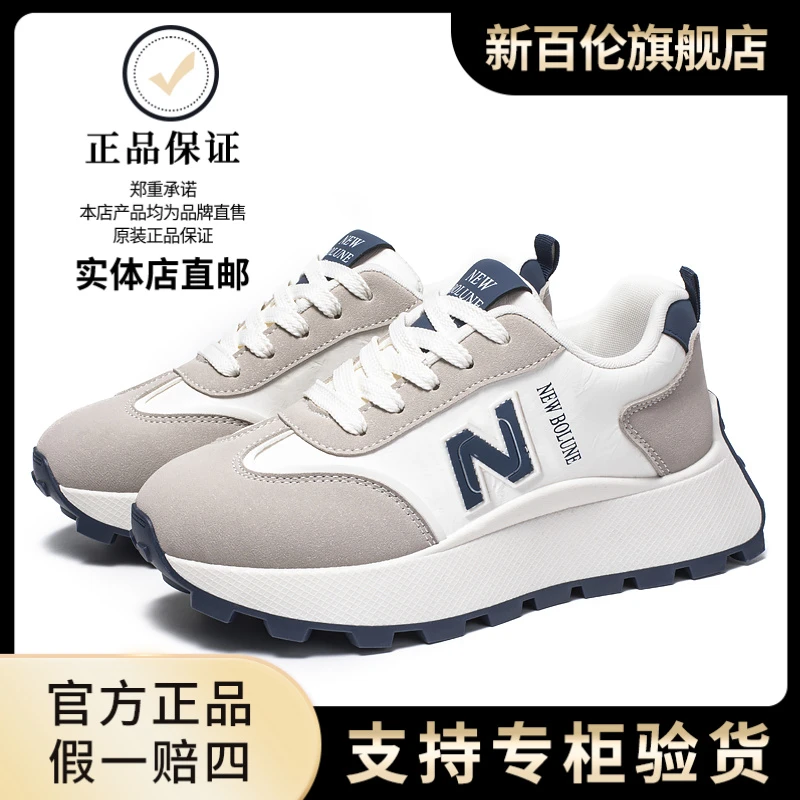NEW BOLUNE/新百伦夏季时尚休闲鞋百搭鞋子增高跑步女鞋运动鞋潮