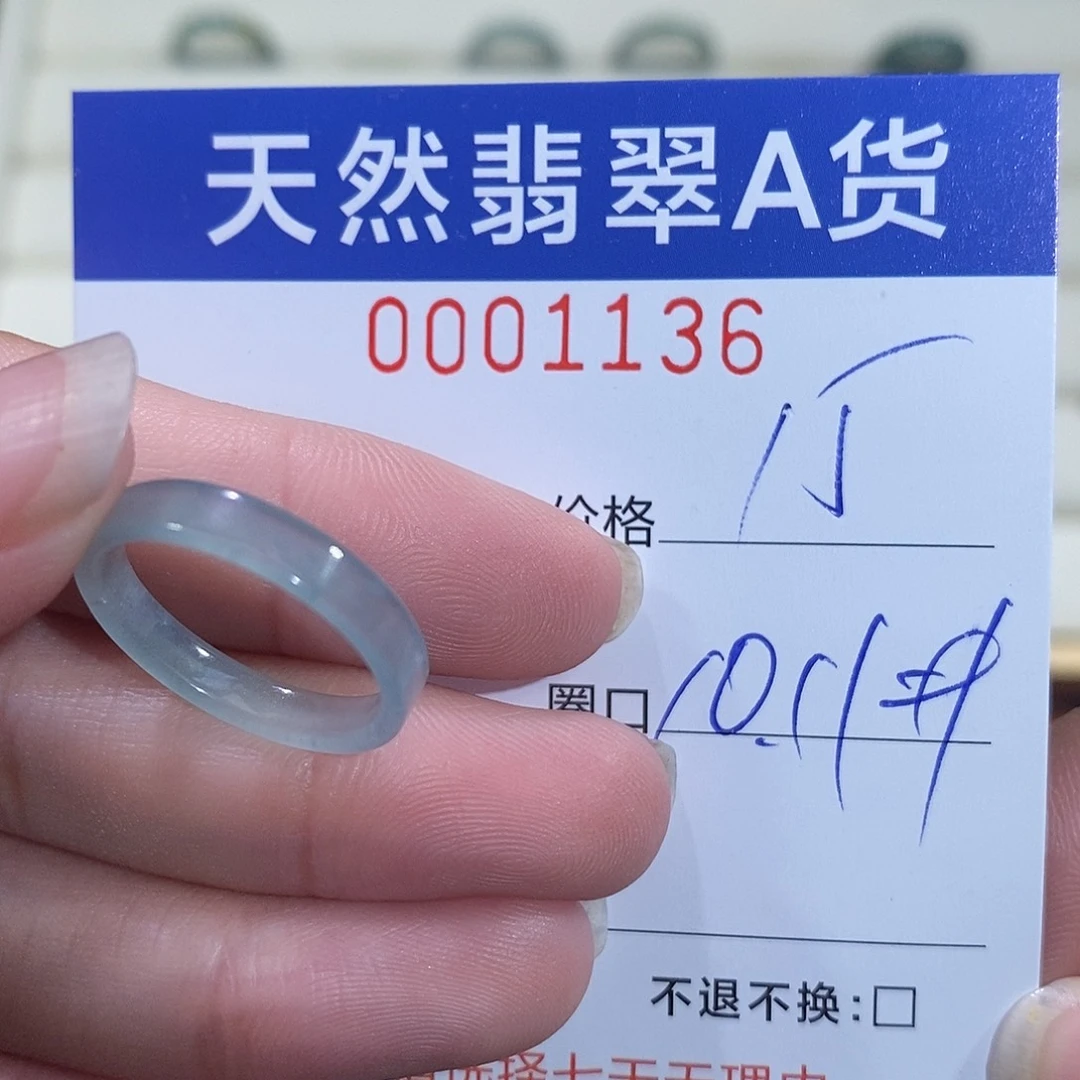 翡翠未镶嵌戒指翡翠