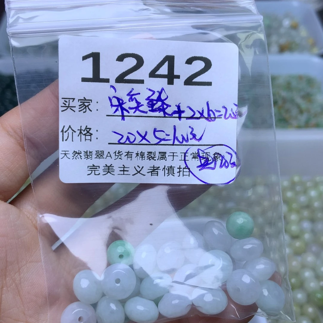 未镶嵌手链翡翠宋**?翡翠