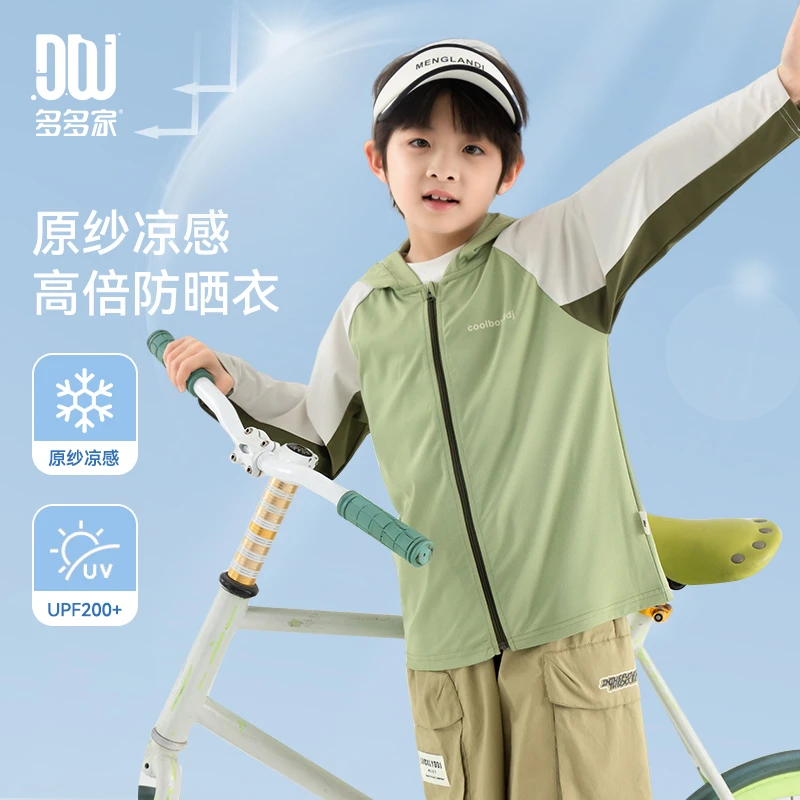 多多家10720【UPF50+.透气】中大童男童夏季质感拼接针织防晒外套