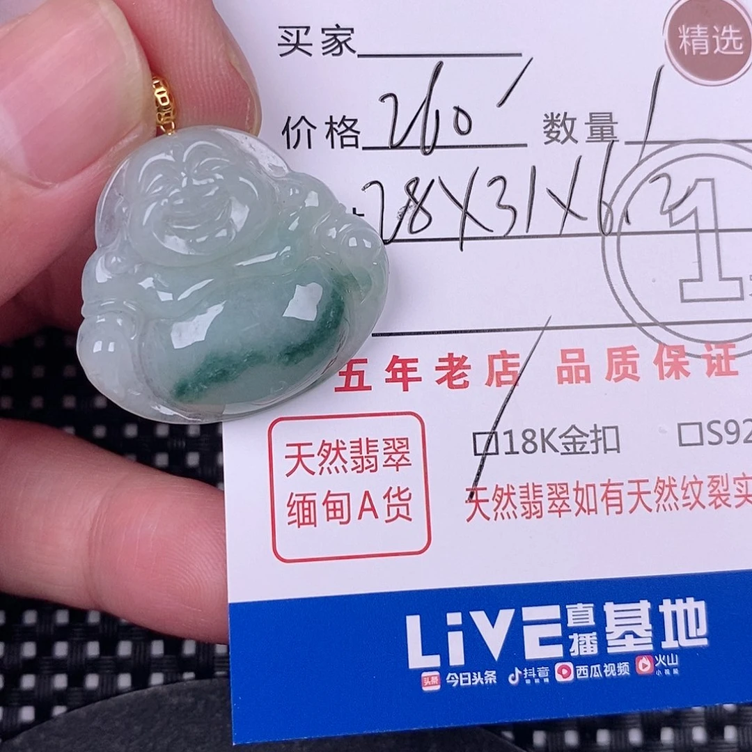 翡翠18K金镶嵌颈饰如*挂件