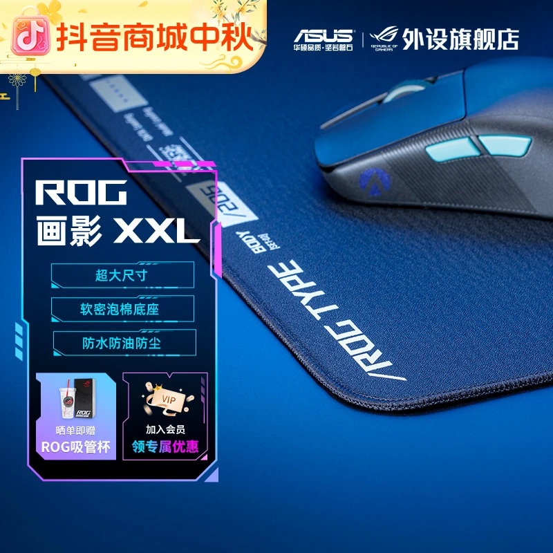 ROG画影ACEXXL电竞游戏鼠标垫办公通用笔记本电脑键盘电竞鼠标垫