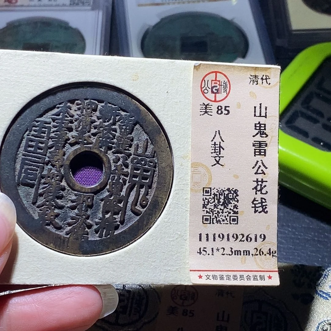 铜用****8102 发财发财发财发财发财发财