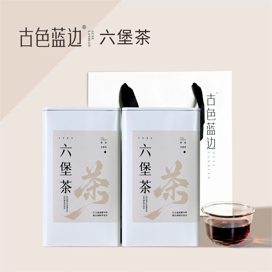 六堡茶叶手礼款八载岁月广西严选送礼黑茶陈年熟茶无仓味醇稠绵柔