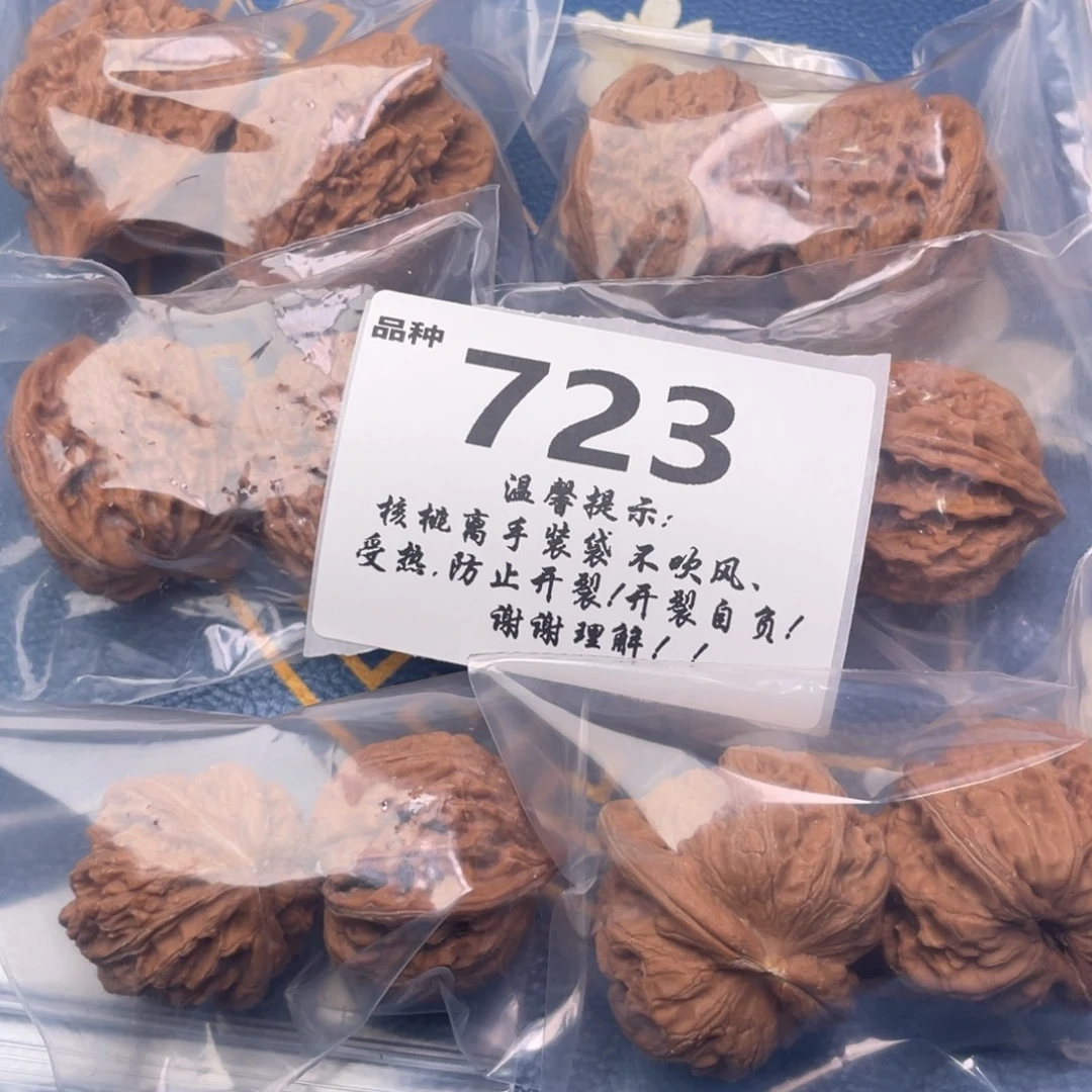 文玩核桃把件723号6对带练手元宝